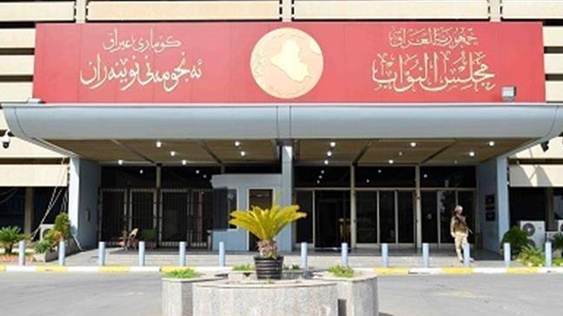 ئەنجومەنی نوێنەرانی عیراق رۆژی یەكشەممەی بۆ هەڵبژاردنی سەرۆك كۆمار دیاریكرد