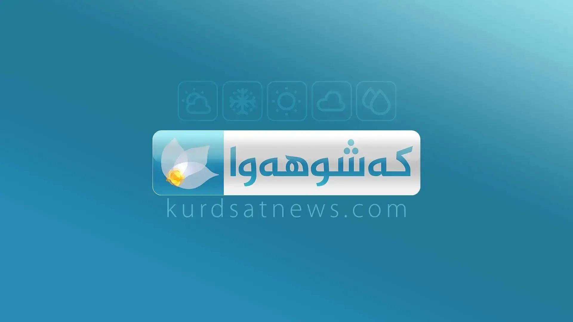 كەشناسیی عیراق پێشبینی بارانبارین و دابەزینی پلەكانی گەرما دەكات