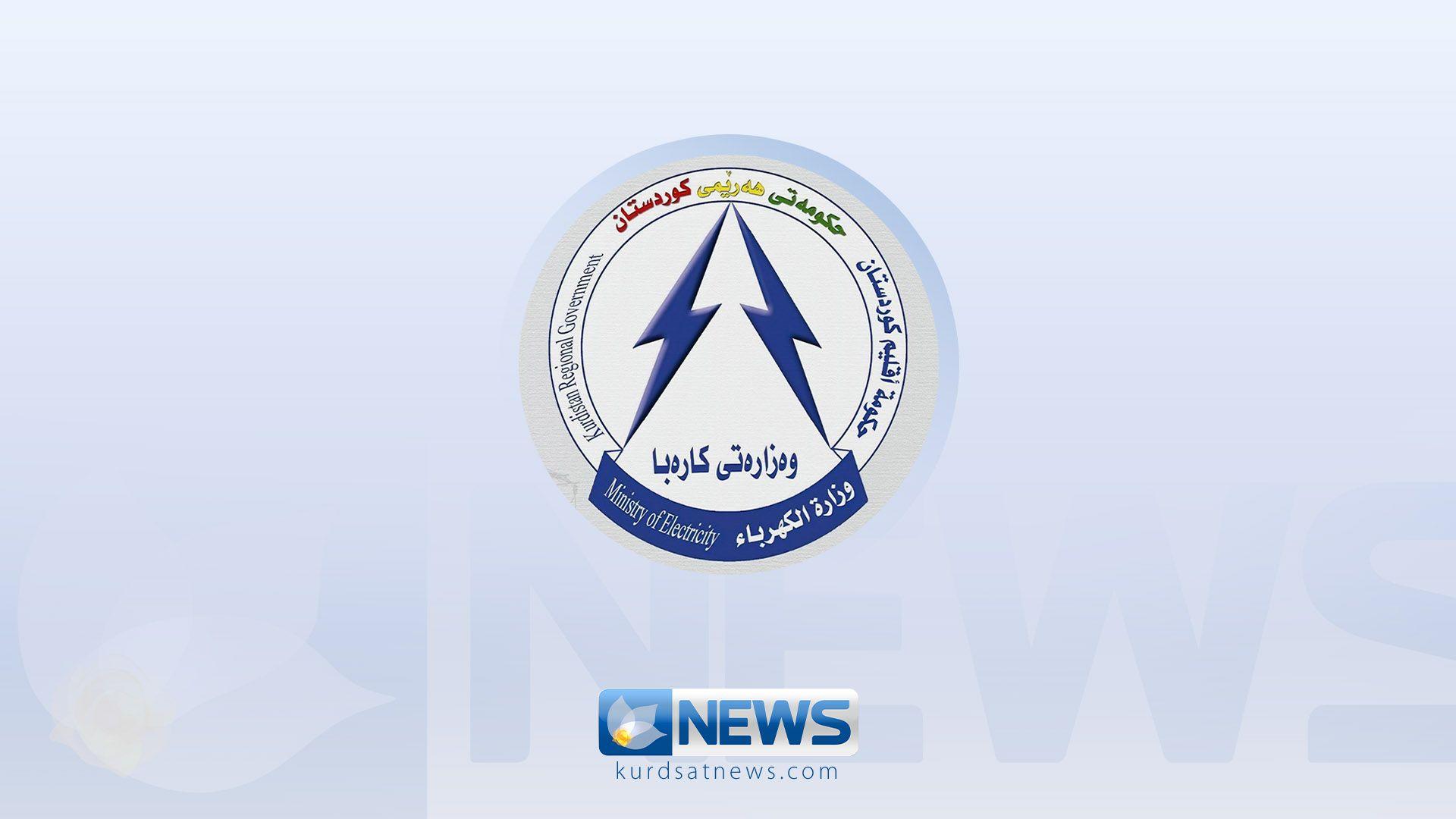 وەزارەتەکانی کارەبا و سامانە سروشتییەکان جێبەجێکردنی پڕۆژەیەکی نوێی غازیان لە سلێمانی راگەیاند