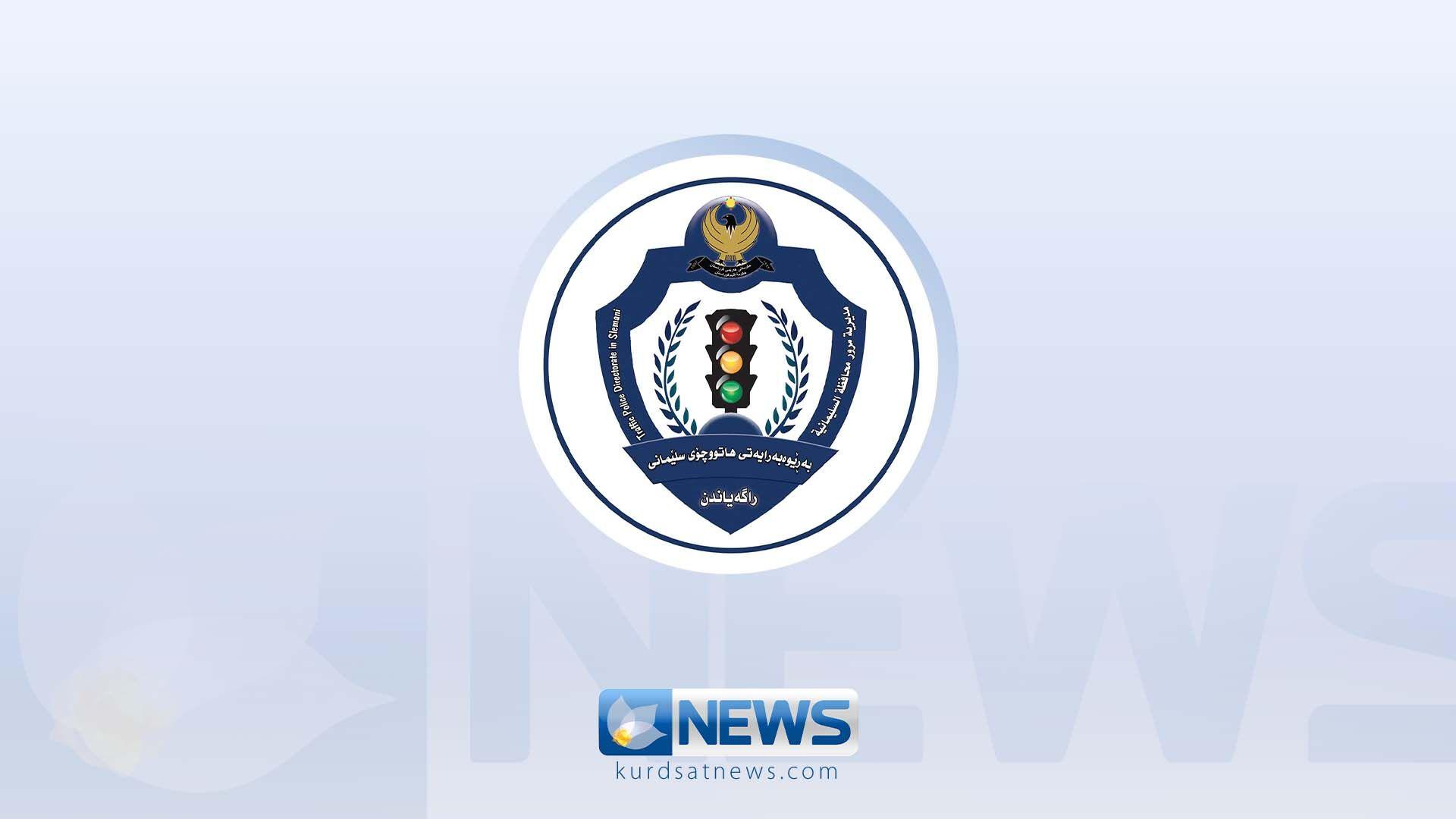 هاتوچۆی سلێمانی هۆشدارییەکی بەپەلە ئاڕاستەی شۆفێران و هاونیشتمانیان دەکات