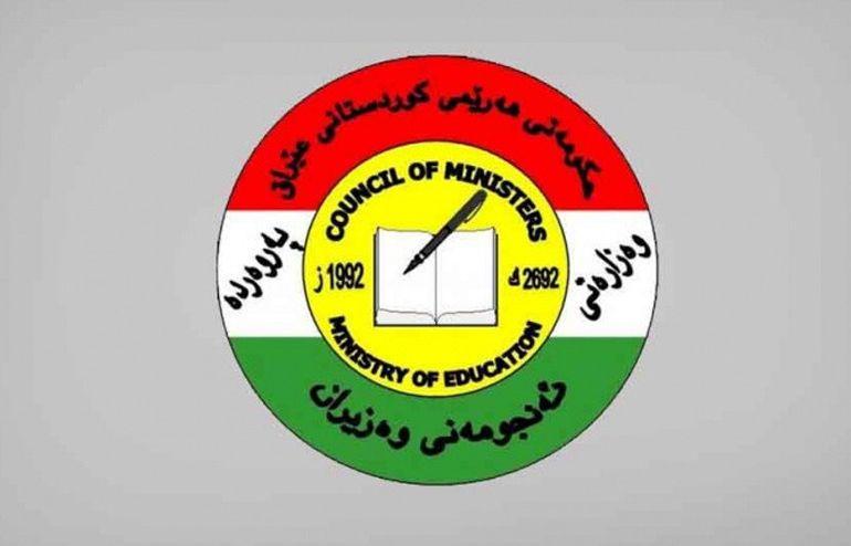 وەزارەتی پەروەردە: سێشەممەی داهاتوو پشووی رەسمییە لەسەرجەم دامودەزگا پەروەردەییەکان